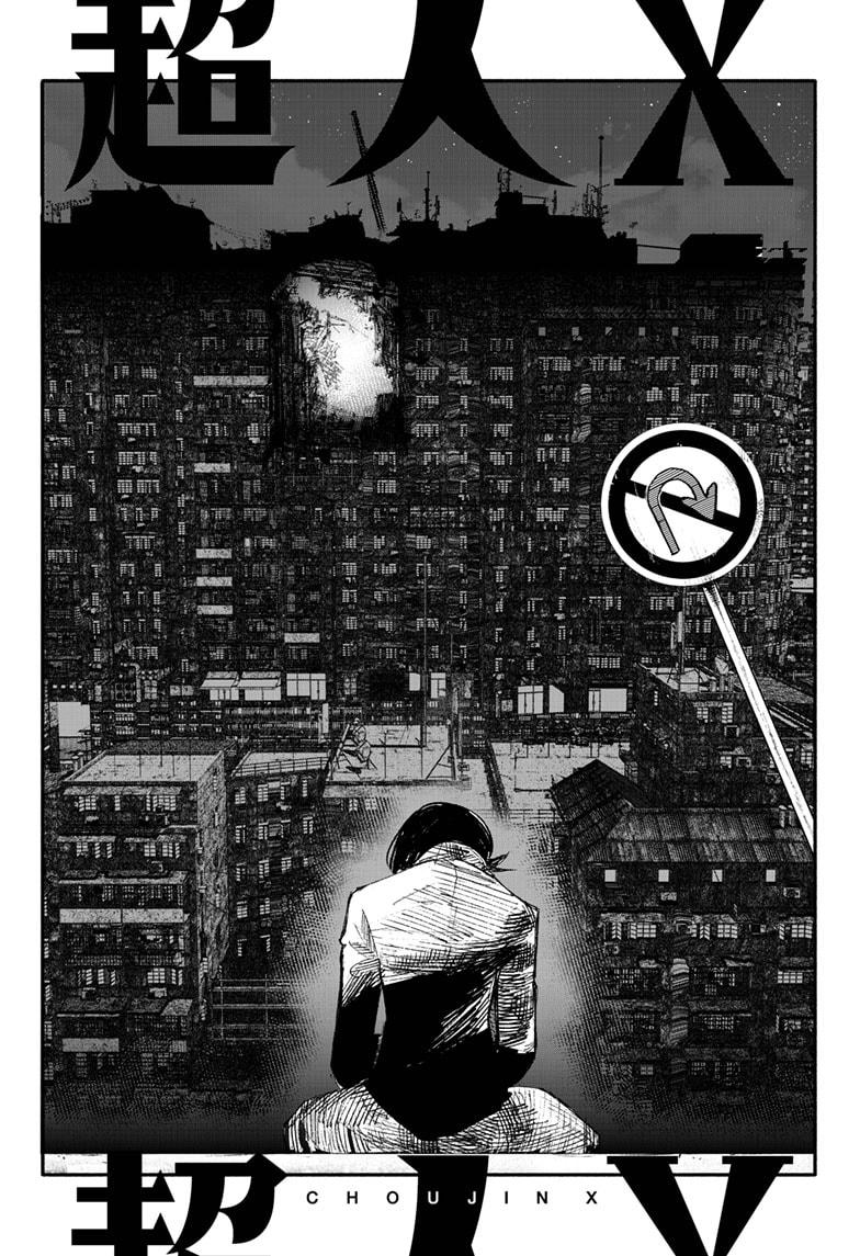 Choujin X, Chapter 4 image 01